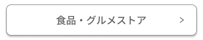 �H�i�E�O�����X�g�A