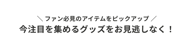�����ڂ̃O�b�Y