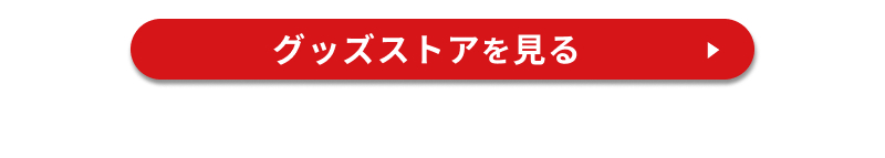 �O�b�Y�X�g�A