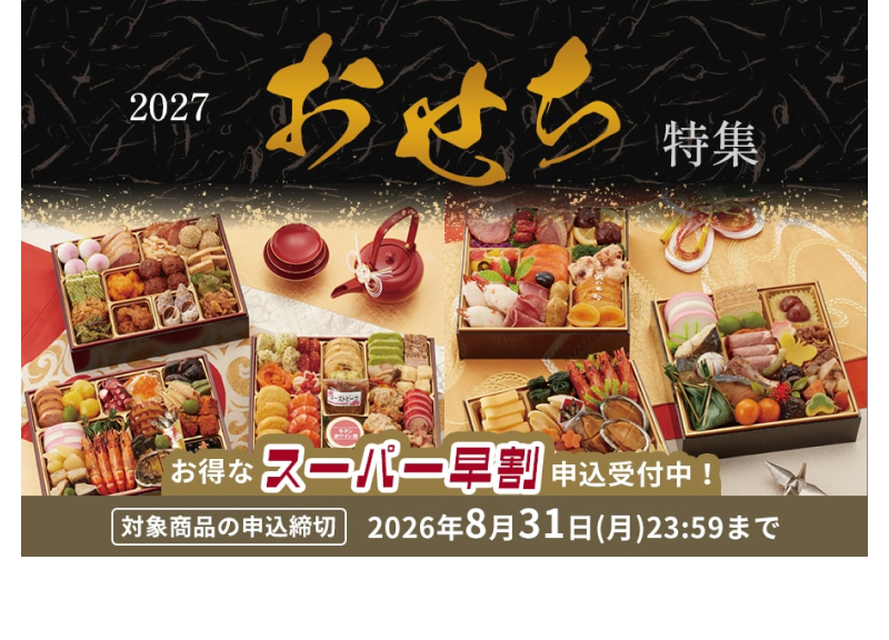 �������������W�E�ʔ� 2027�N