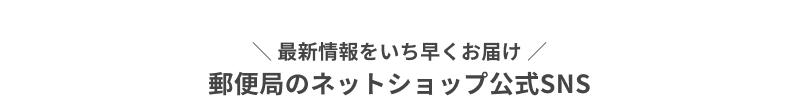 �X�֋ǂ̃l�b�g�V���b�v����SNS