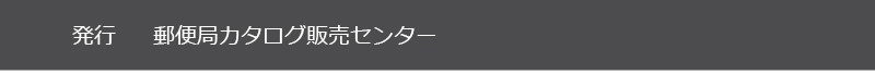 ���s �X�֋ǃJ�^���O�̔��Z���^�[