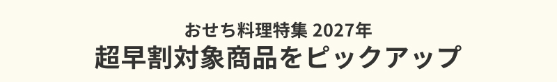 �������������W�E�ʔ� 2027�N�@�s�b�N�A�b�v