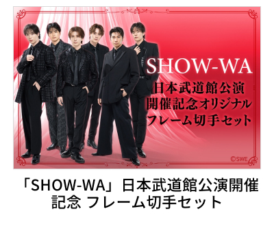 �uSHOW�@WA�v���{�����ٌ����J�ËL�O �t���[���؎�Z�b�g