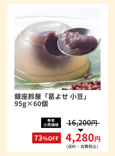 ����鉮�u���悹 �����v95g60��